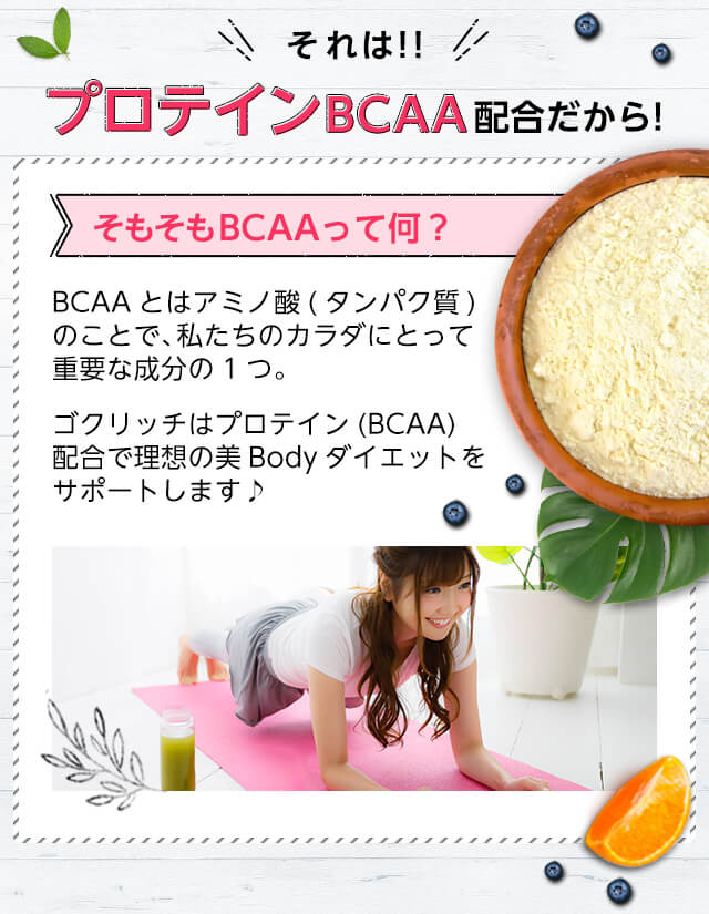 すごくおいしいフルーツ青汁 ゴクリッチ GOKURICH 8箱セット 公式】すごくおいしいフルーツ青汁 GOKURICH（ゴクリッチ